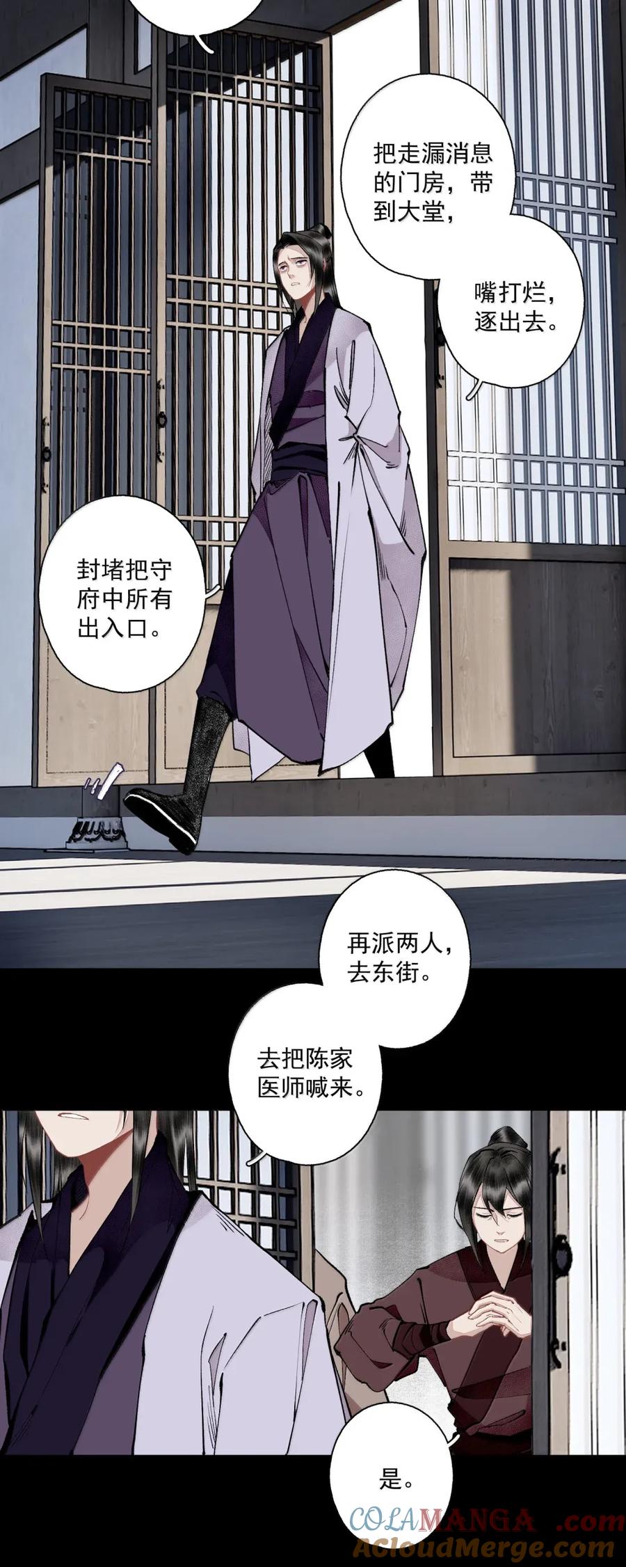 不小心救了江湖公敌 145 委托一 第13页