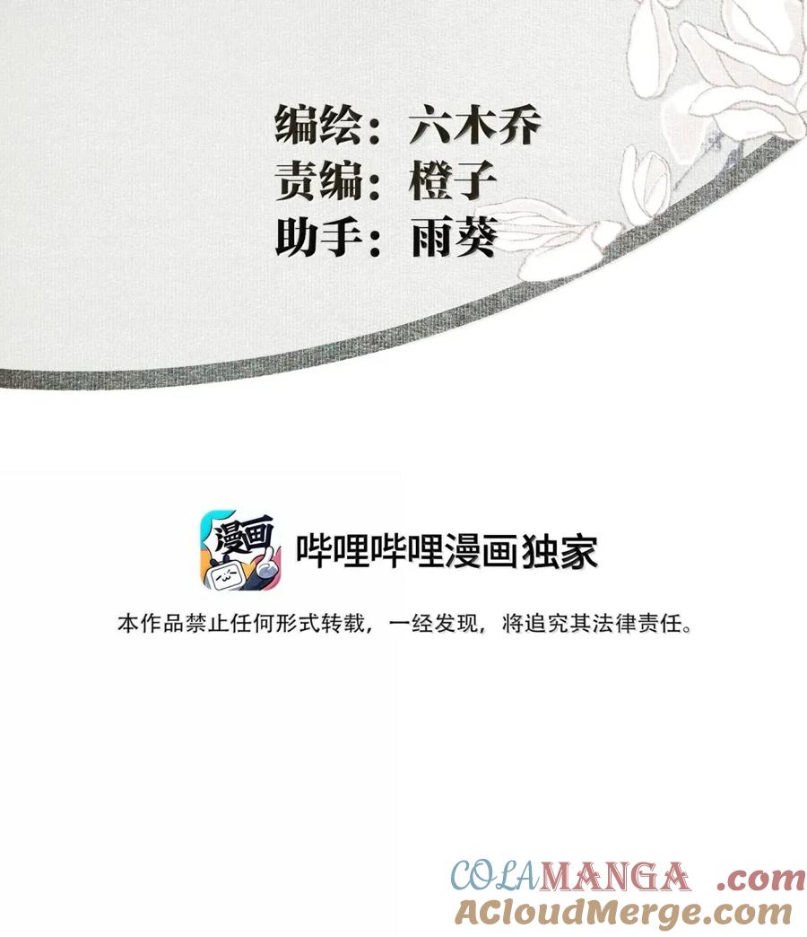 不小心救了江湖公敌 148 金锭 第3页