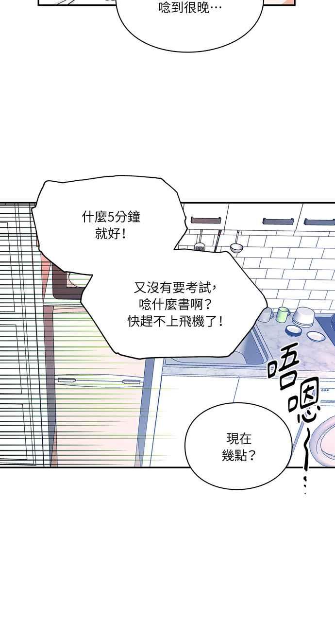 《外科医生爱丽丝》第143话 (最终话) 第14页
