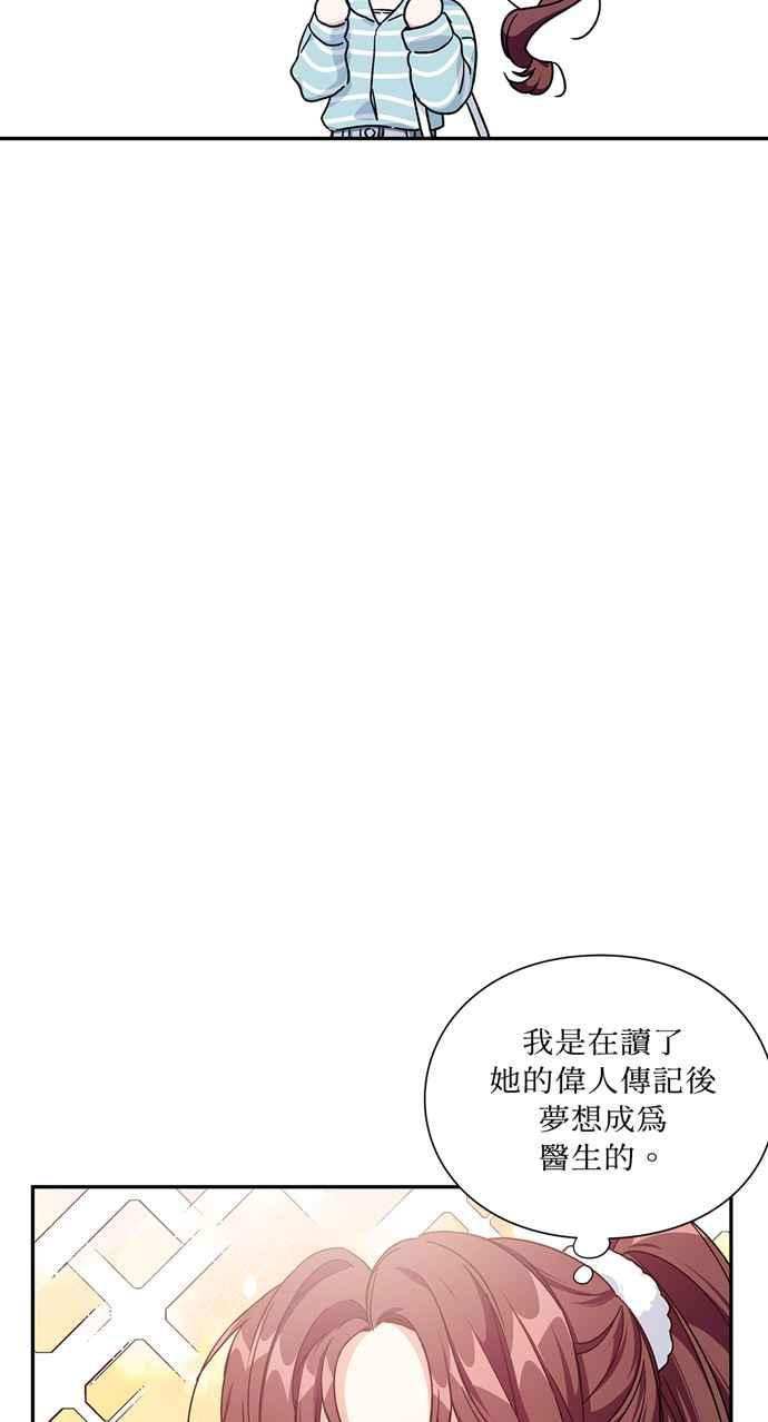 《外科医生爱丽丝》第143话 (最终话) 第21页