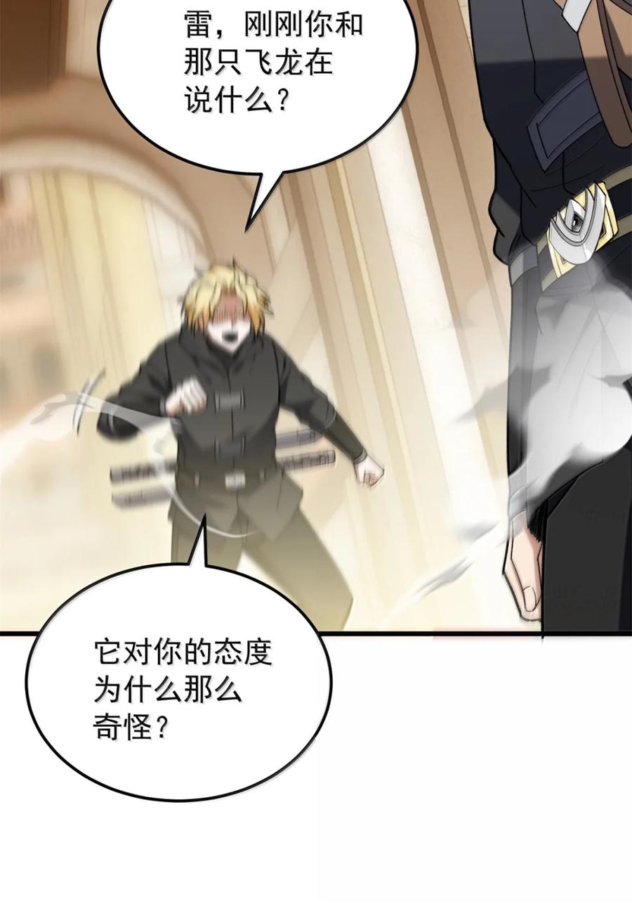 恶龙转生，复仇从五岁开始！ - 118 神的故事 - 第40张图