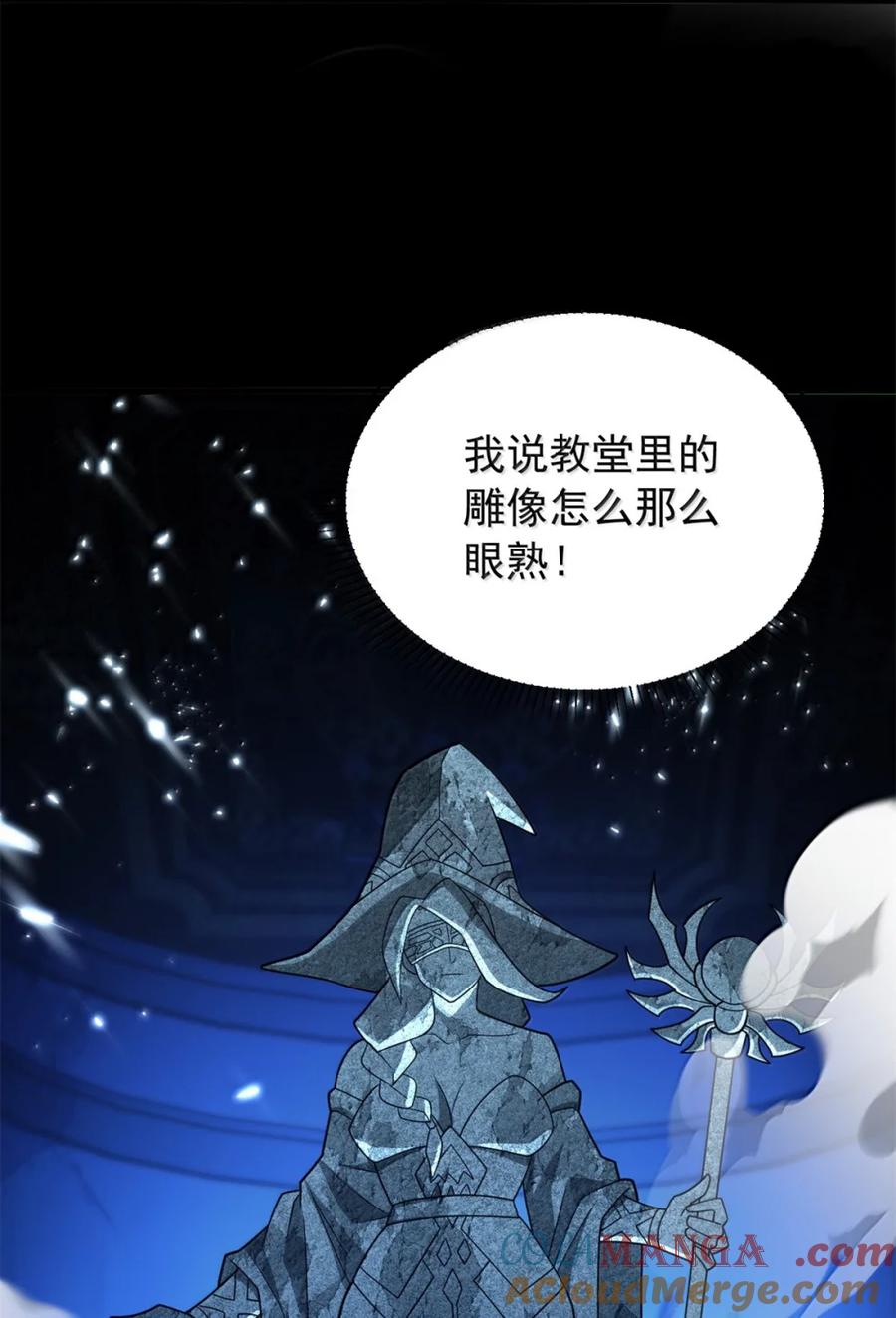 恶龙转生，复仇从五岁开始！ - 118 神的故事 - 第35张图