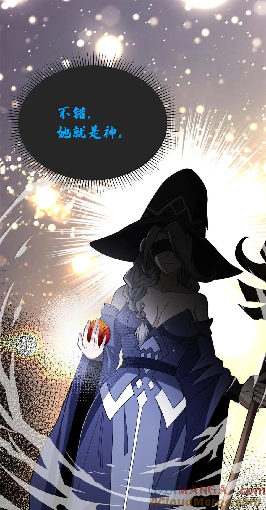 恶龙转生，复仇从五岁开始！ - 118 神的故事 - 第31张图