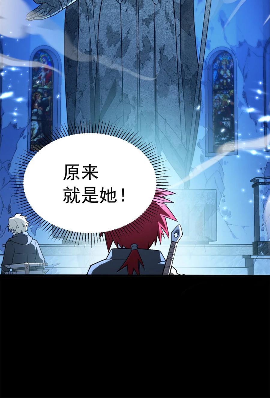 恶龙转生，复仇从五岁开始！ - 118 神的故事 - 第36张图