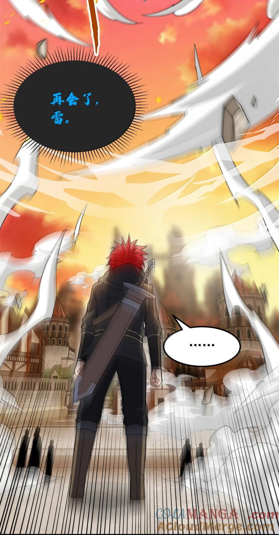 恶龙转生，复仇从五岁开始！ - 118 神的故事 - 第33张图