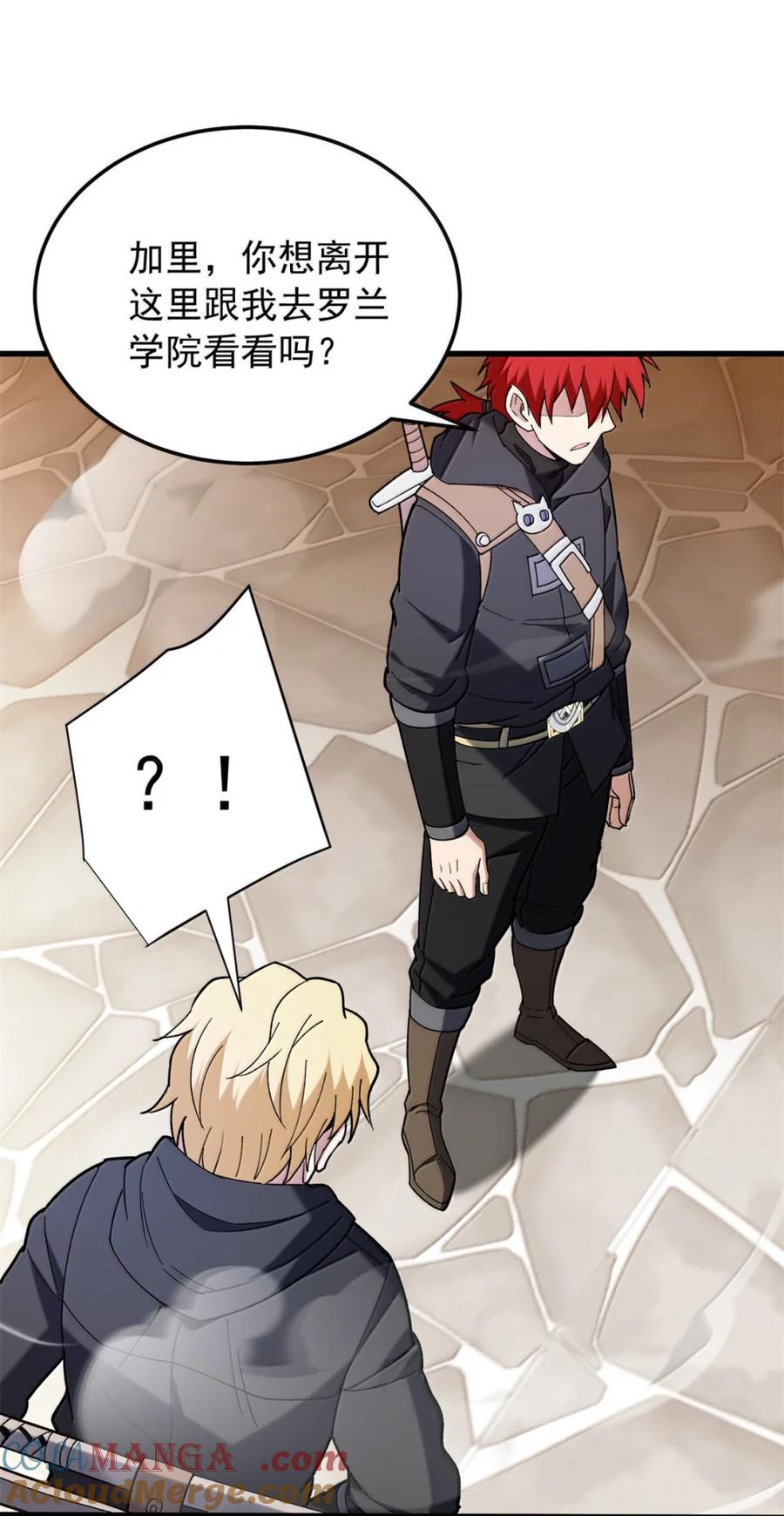 恶龙转生，复仇从五岁开始！ - 118 神的故事 - 第41张图