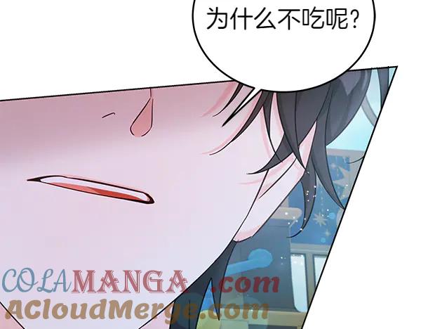 坏蛋们的掌上千金 - 第121话 单枪匹马 - 第205张图