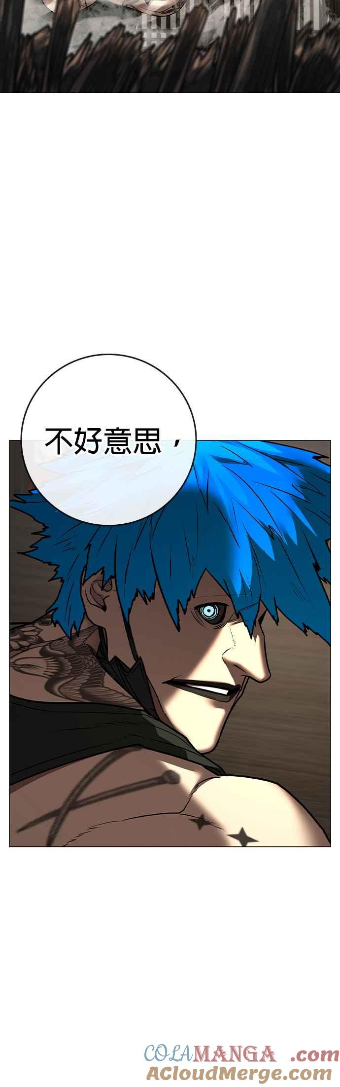 《现实闯关》第125话 第89页