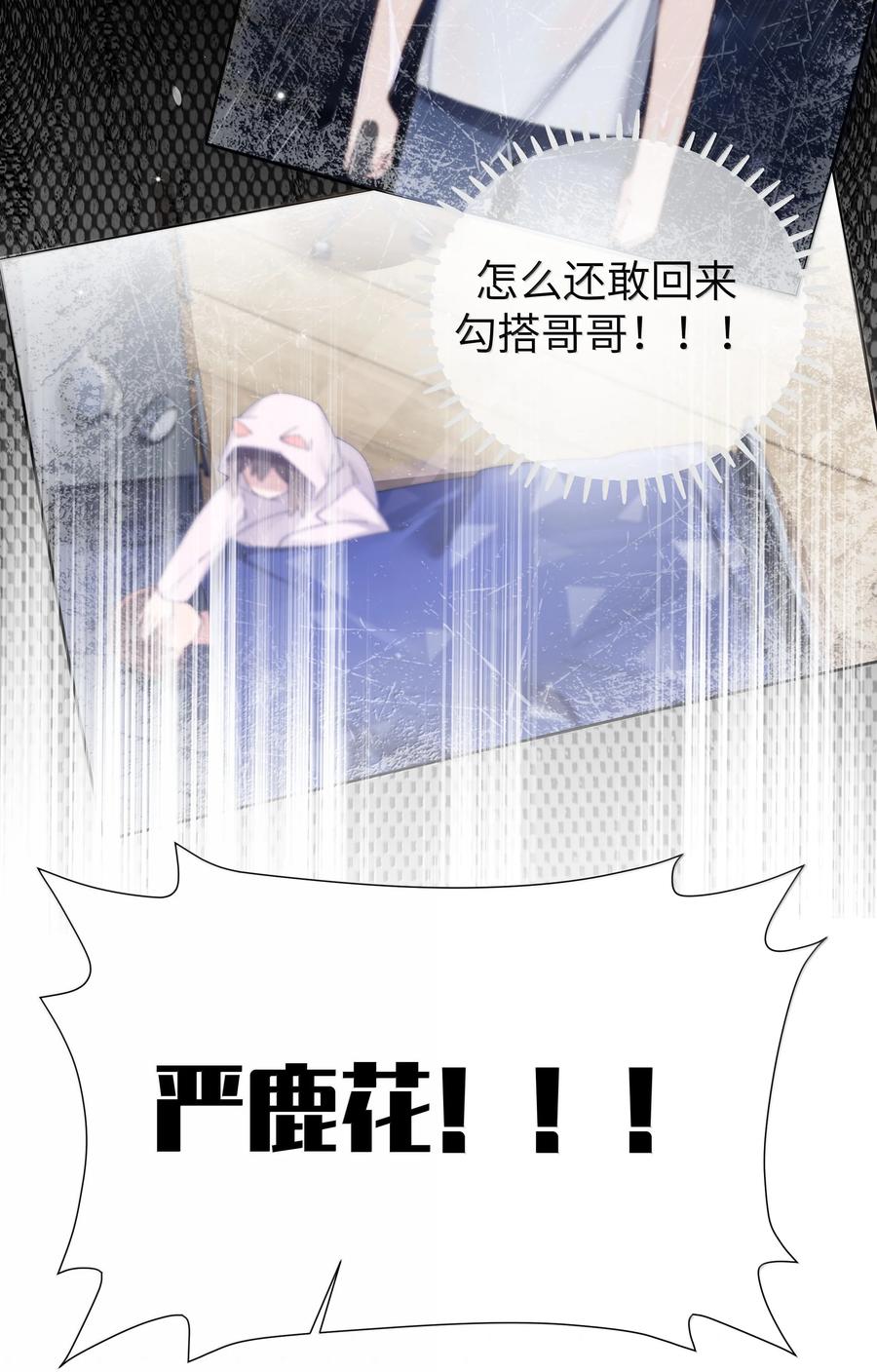我的假女友正全力防御她们的进攻 143 情侣合影_ 第38页
