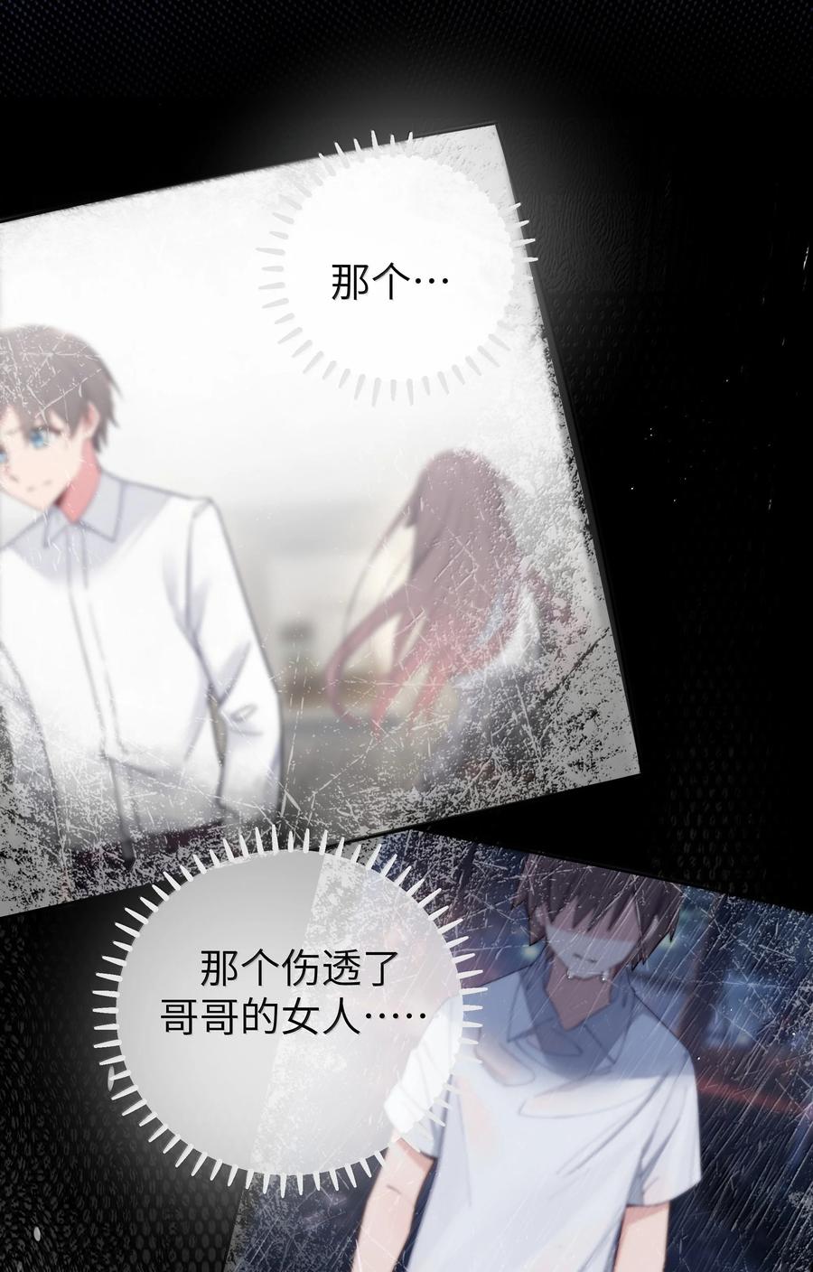 我的假女友正全力防御她们的进攻 143 情侣合影_ 第37页