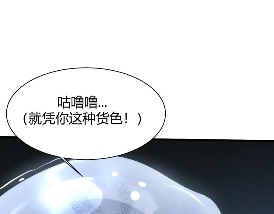 《穿进赛博游戏后干掉BOSS成功上位》016 神血背后的秘密 第44页