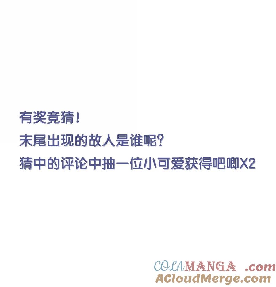 恶人想要抢救一下 168 如果不介意我的变态 第58页
