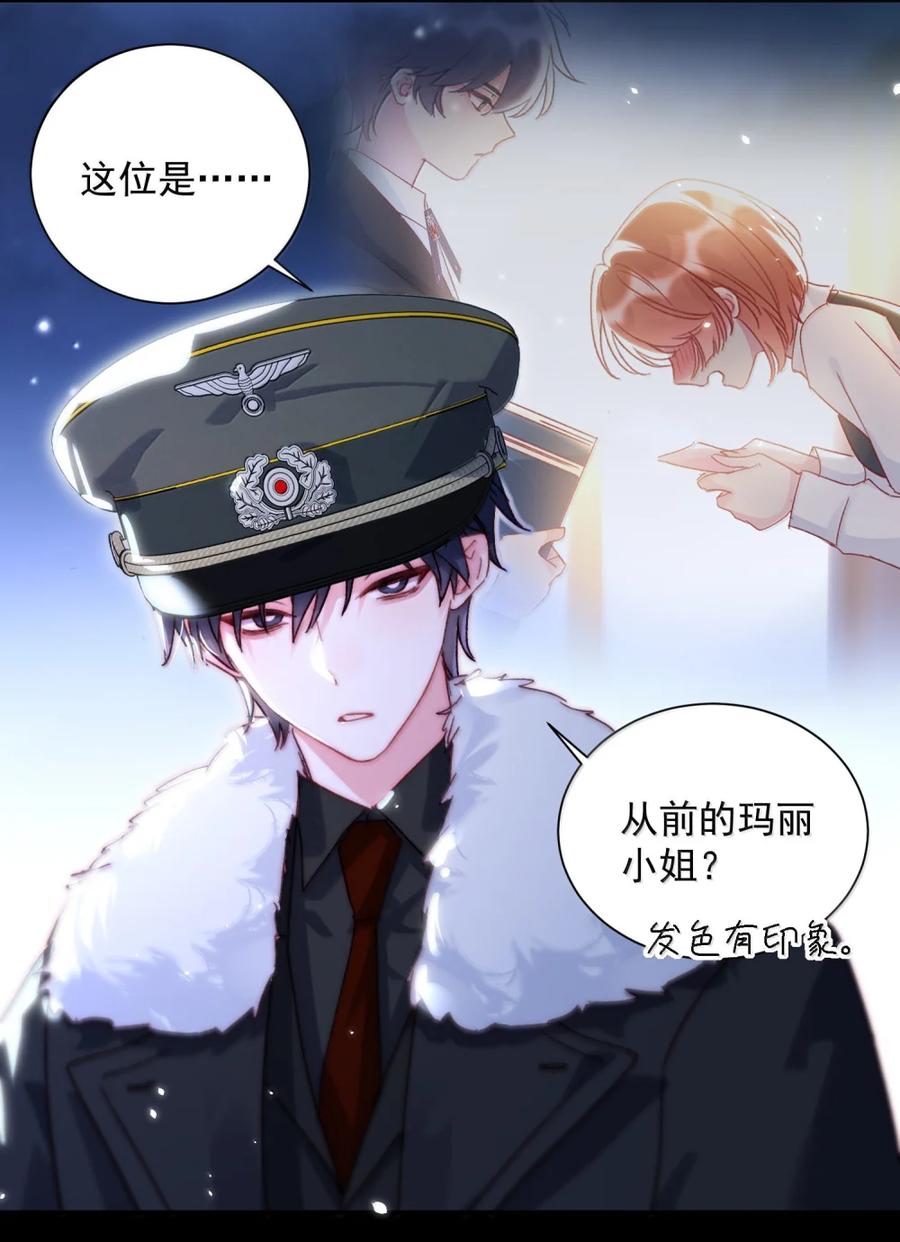 恶人想要抢救一下 168 如果不介意我的变态 第44页