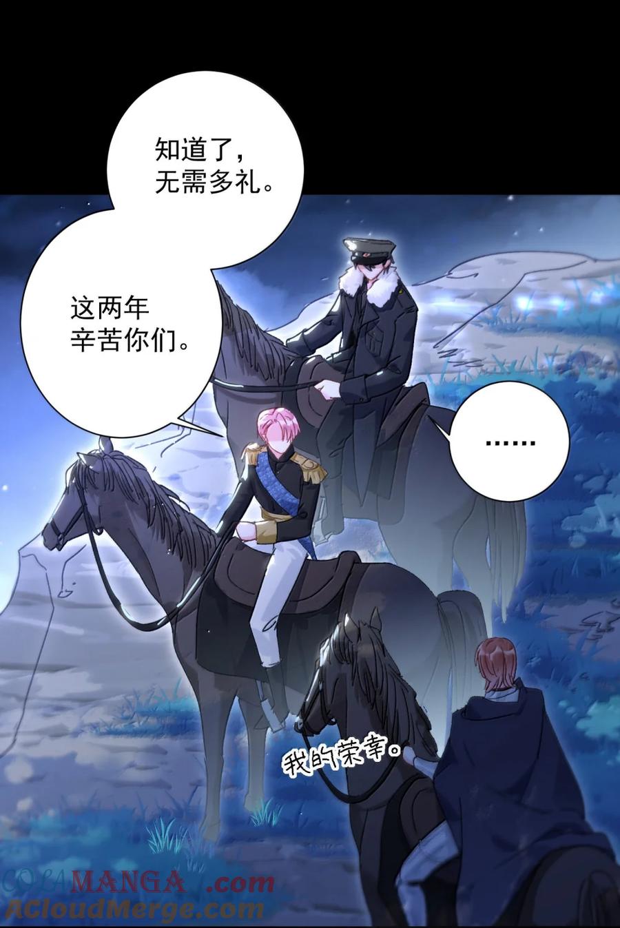 恶人想要抢救一下 168 如果不介意我的变态 第43页