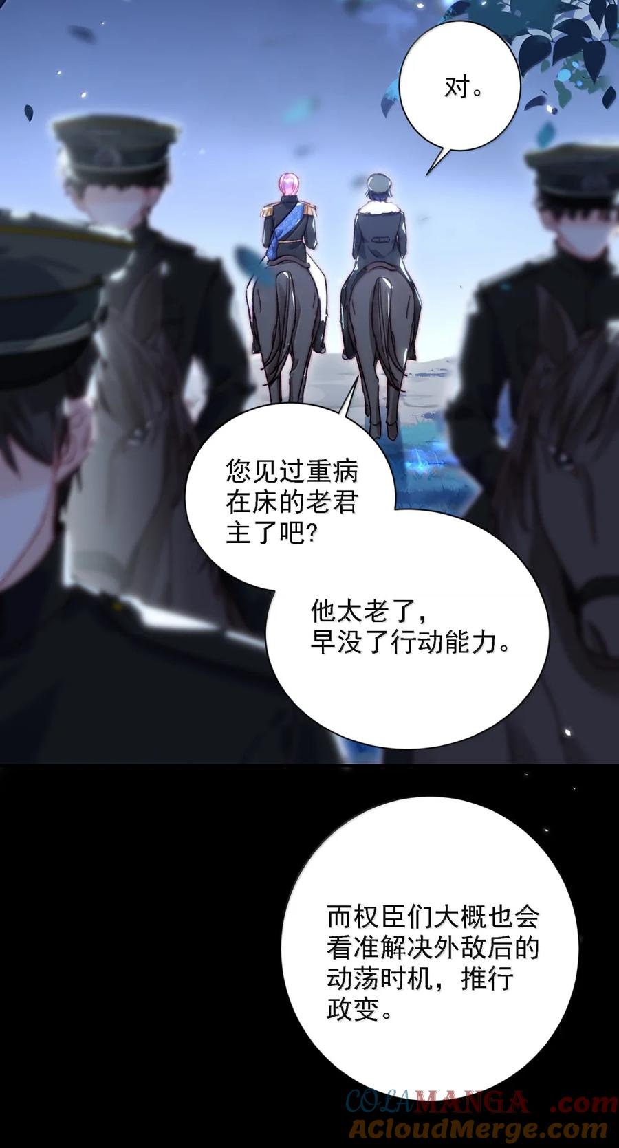 恶人想要抢救一下 168 如果不介意我的变态 第49页