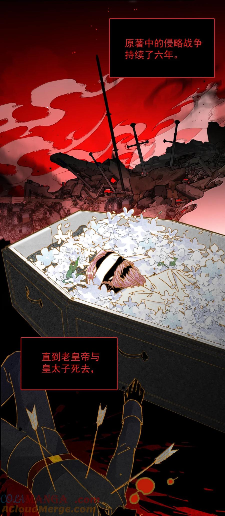 恶人想要抢救一下 168 如果不介意我的变态 第52页