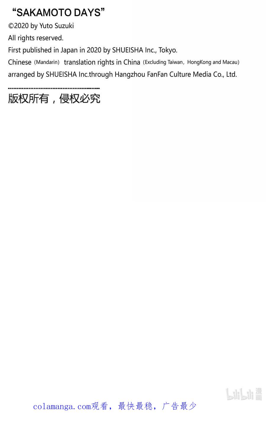 坂本日常 第183话 枷锭 第16页