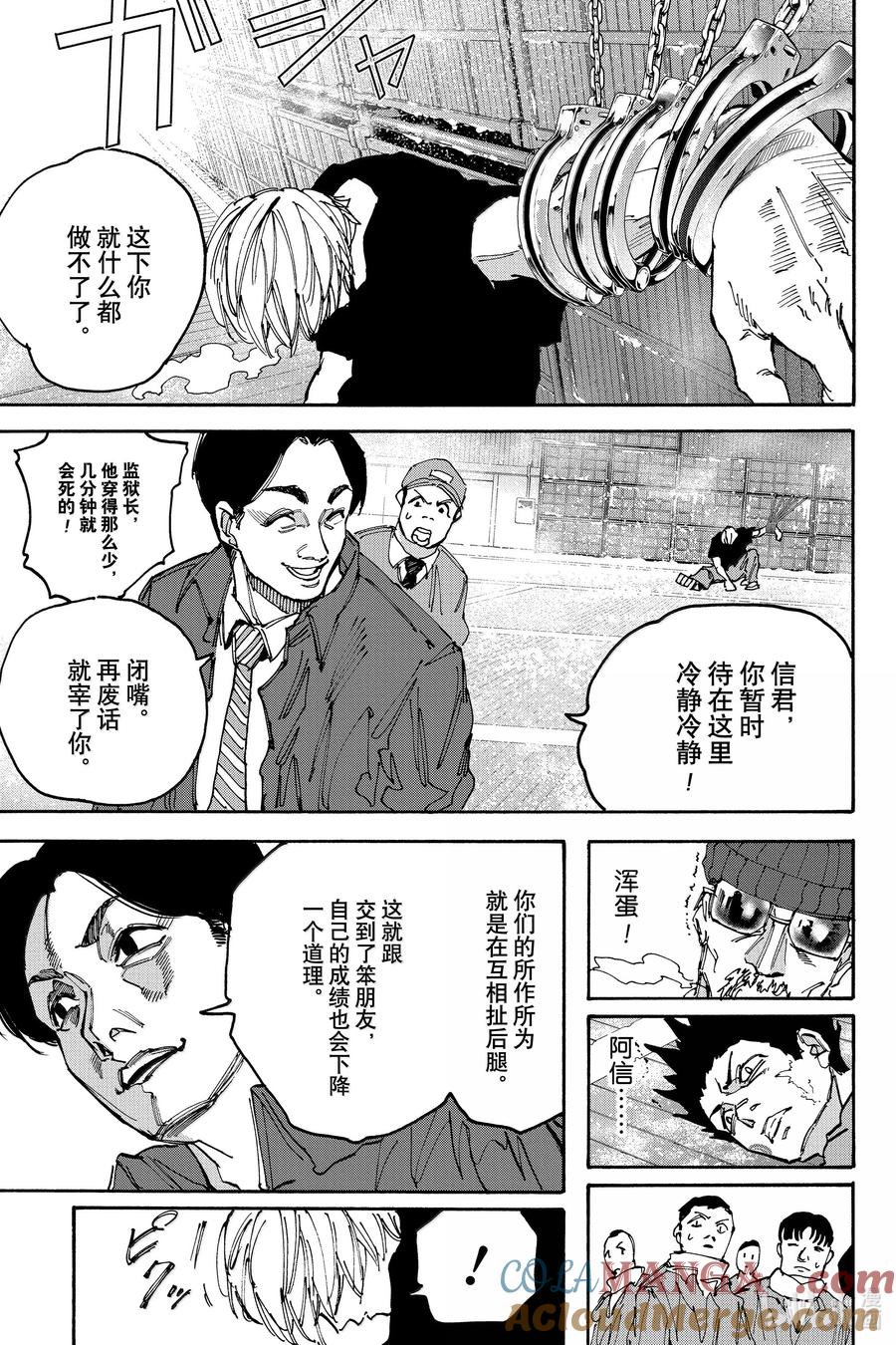 坂本日常 第183话 枷锭 第11页