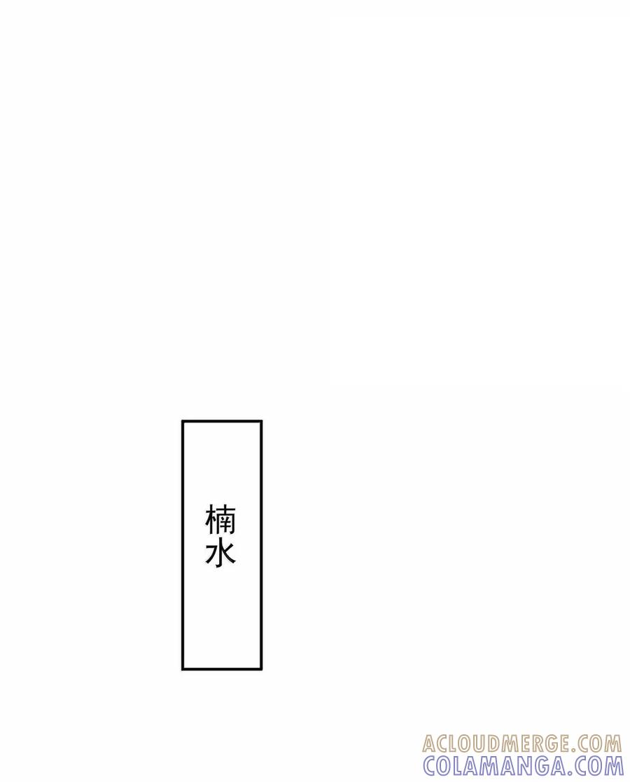 不小心救了江湖公敌 161 故人相见不相识 第11页
