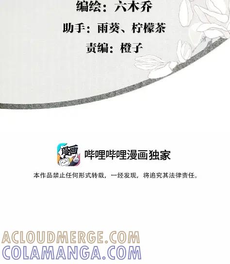 不小心救了江湖公敌 162 选择 第3页