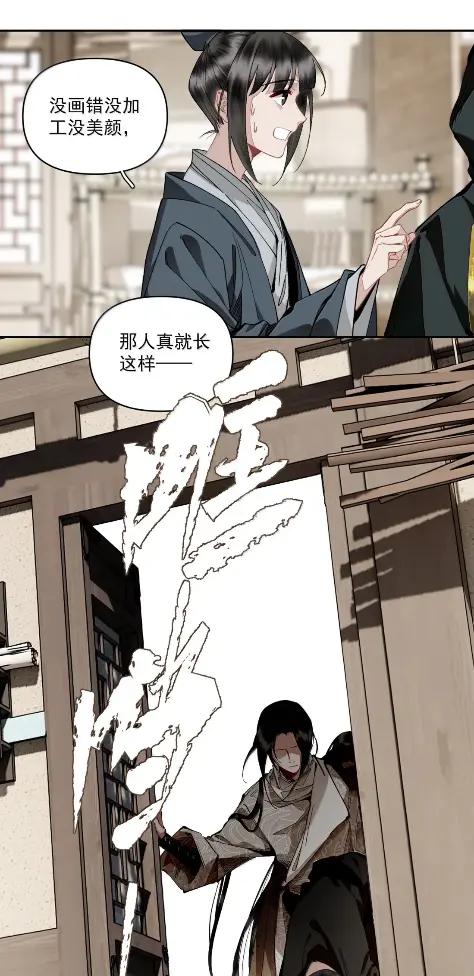 不小心救了江湖公敌 162 选择 第32页