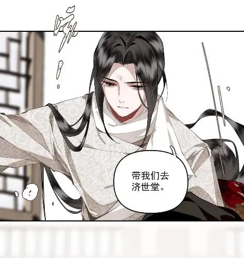 不小心救了江湖公敌 162 选择 第34页