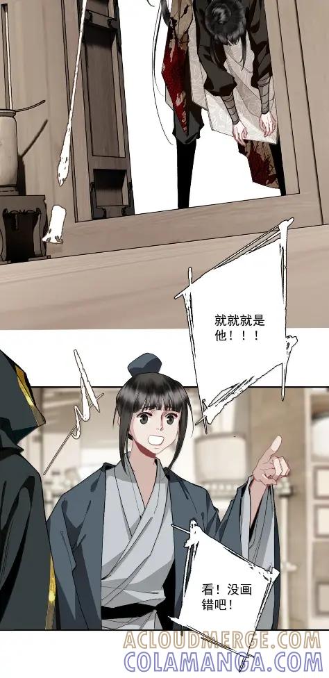 不小心救了江湖公敌 162 选择 第33页