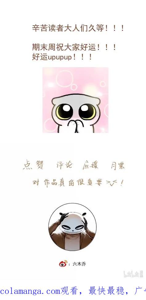 不小心救了江湖公敌 162 选择 第38页