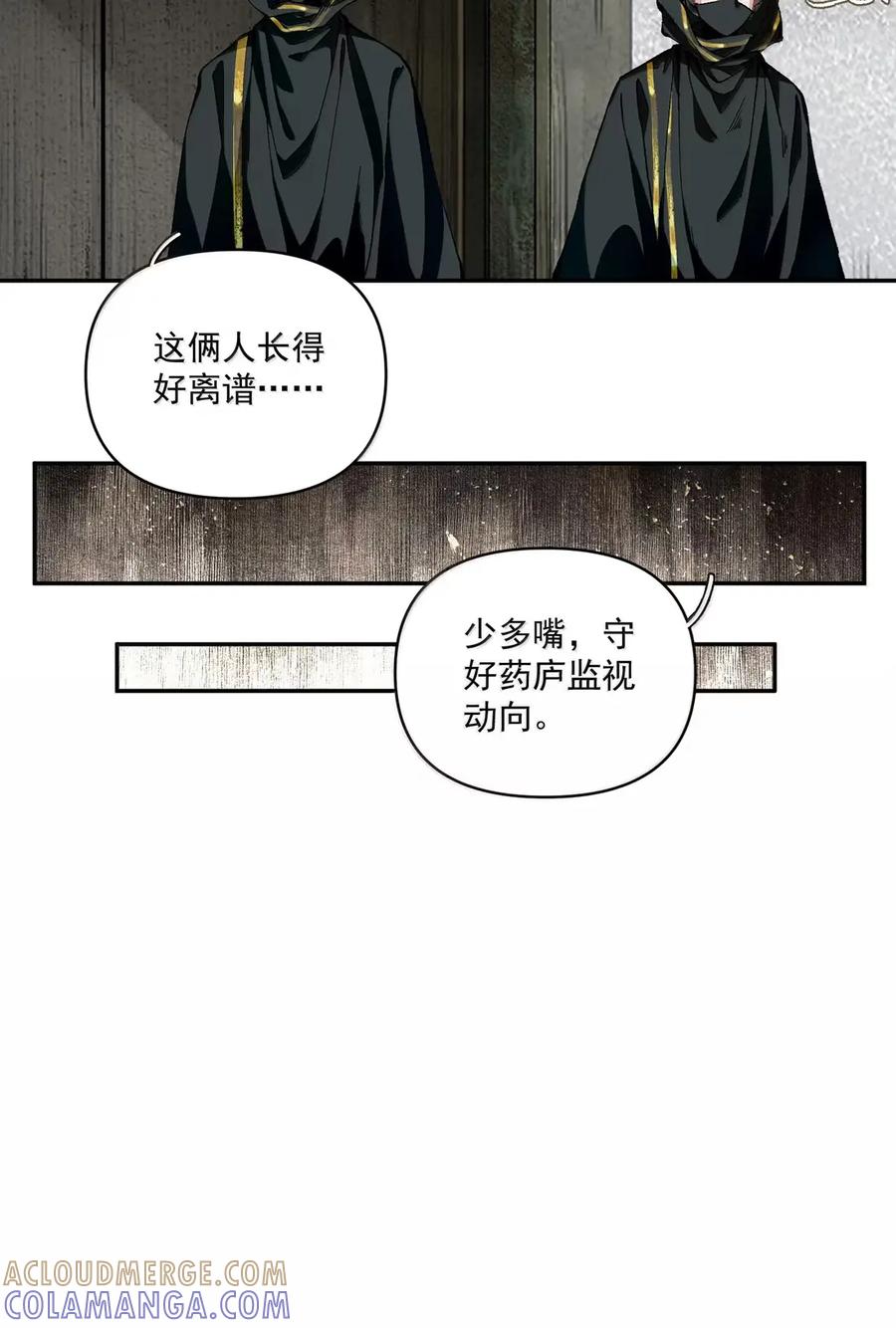 不小心救了江湖公敌 164 真心 第7页
