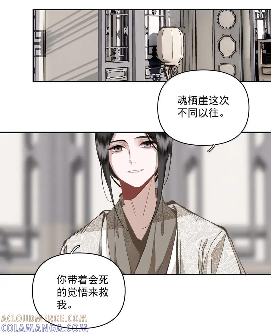 不小心救了江湖公敌 164 真心 第15页