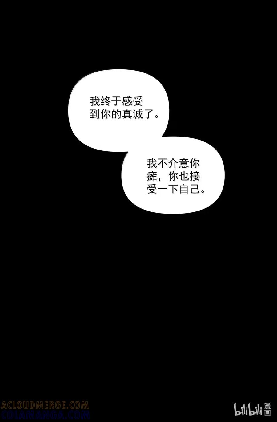 不小心救了江湖公敌 164 真心 第29页