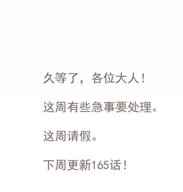 不小心救了江湖公敌 164 真心 第30页