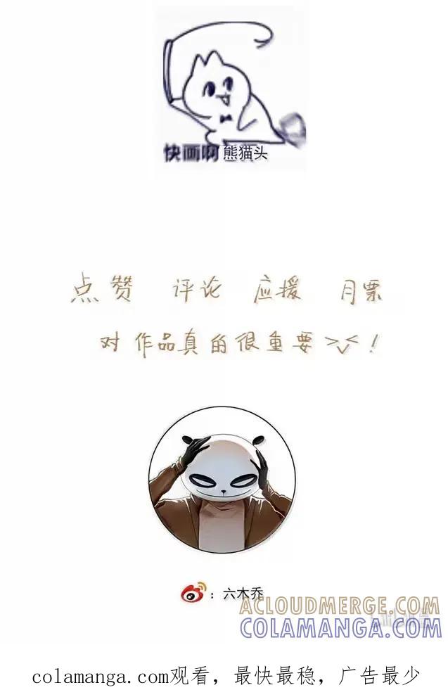 不小心救了江湖公敌 164 真心 第31页