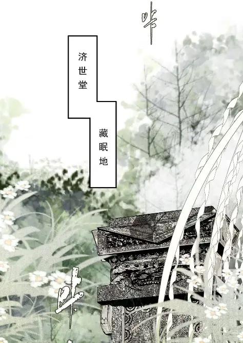 不小心救了江湖公敌 165 不要在床上吵架 第26页