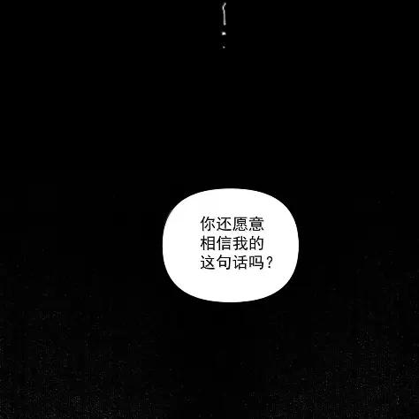 不小心救了江湖公敌 165 不要在床上吵架 第22页