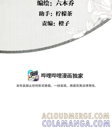不小心救了江湖公敌 165 不要在床上吵架 第3页
