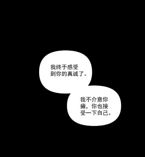 不小心救了江湖公敌 165 不要在床上吵架 第4页