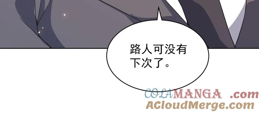 《我的诸神医院》第20话 虐菜 第105页