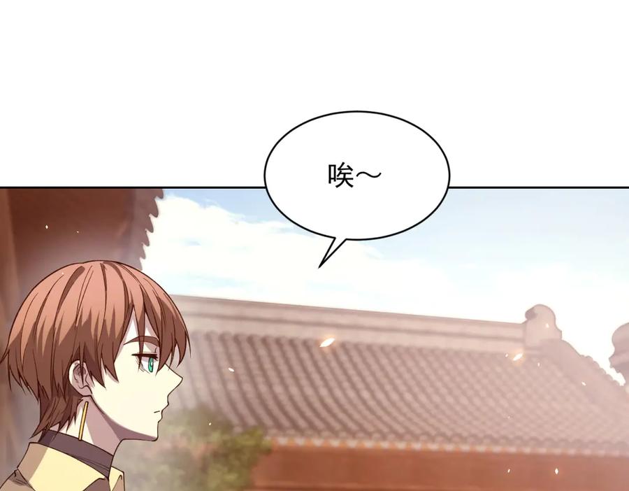 《我的诸神医院》第20话 虐菜 第106页