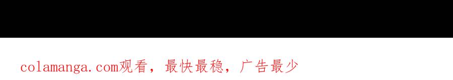 《我真不是反派大佬》第239话 深夜相会 第67页