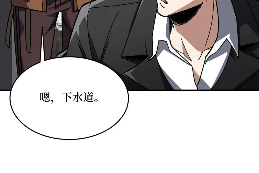 《我真不是反派大佬》第239话 深夜相会 第51页
