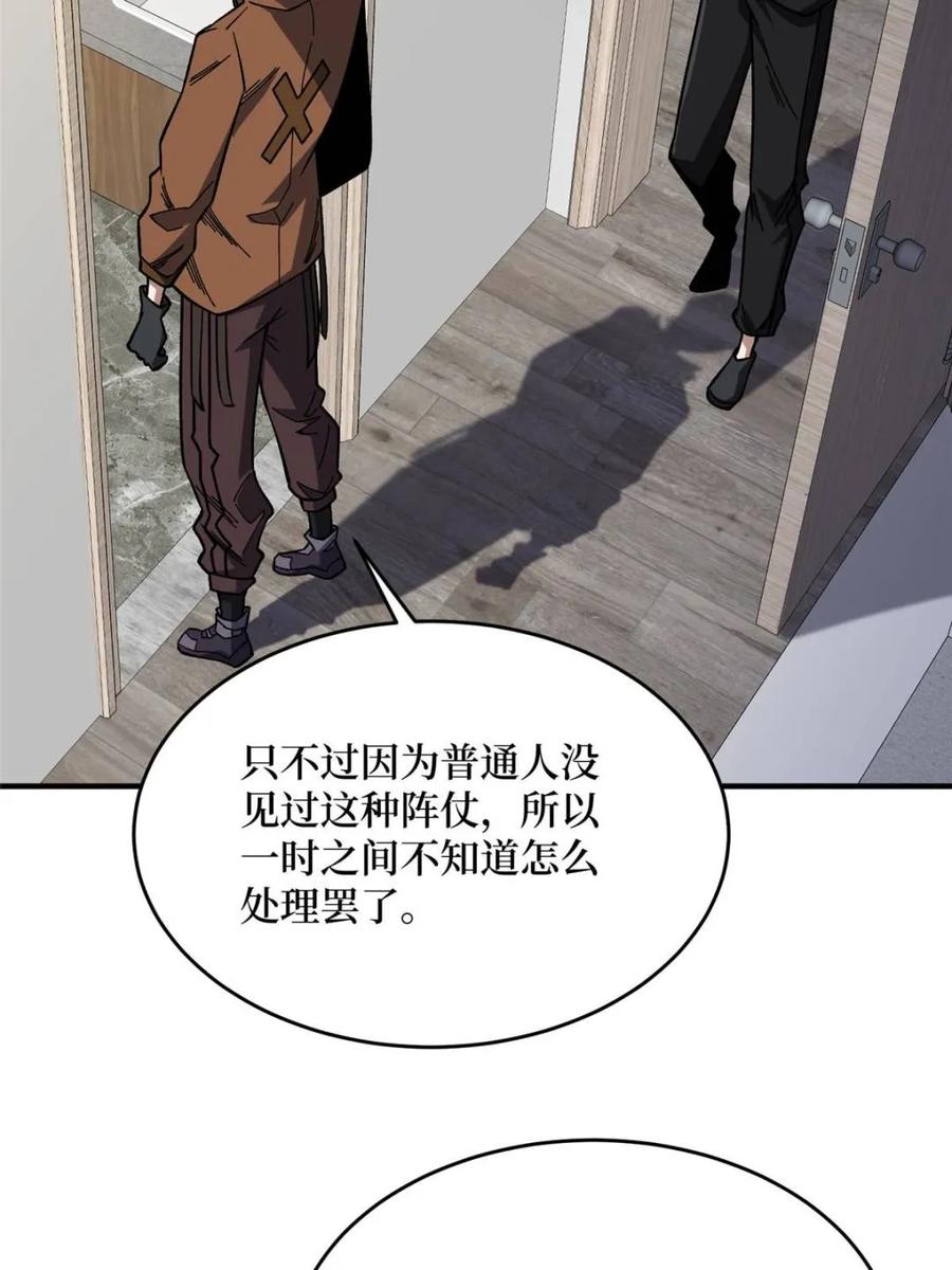 《我真不是反派大佬》第239话 深夜相会 第57页