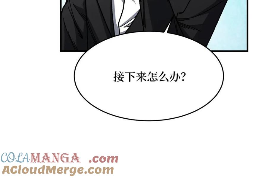 《我真不是反派大佬》第239话 深夜相会 第64页
