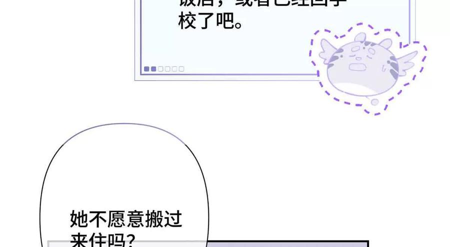 《白天被逃婚晚上被奶凶指挥官求抱》24 怎么就对姐夫感兴趣呢 第51页