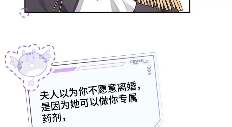 《白天被逃婚晚上被奶凶指挥官求抱》24 怎么就对姐夫感兴趣呢 第53页