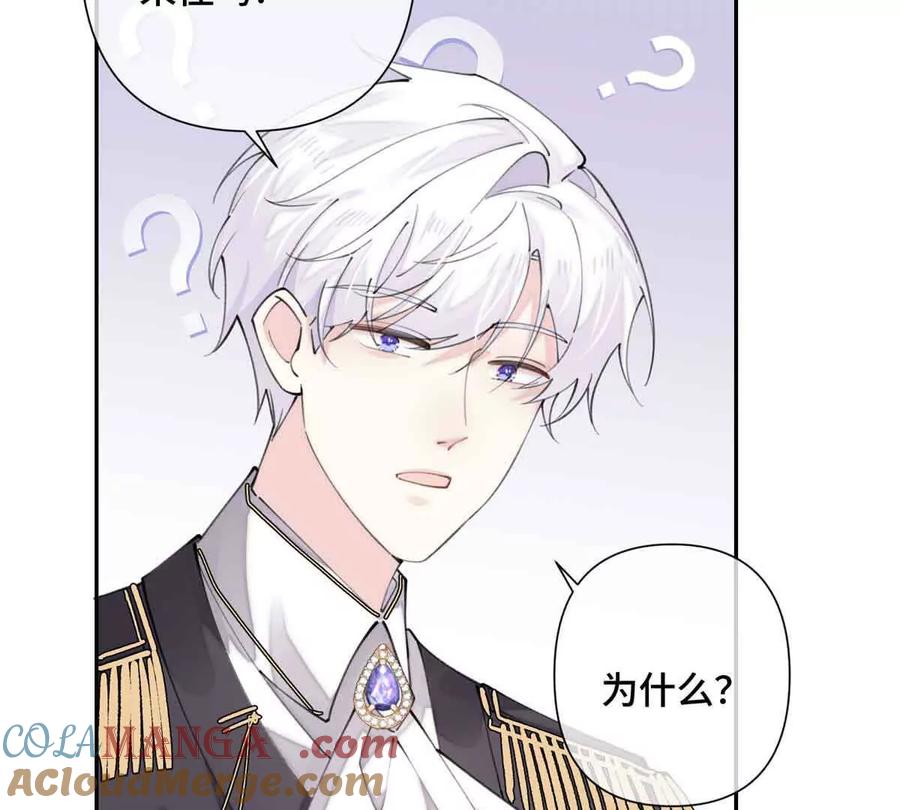 《白天被逃婚晚上被奶凶指挥官求抱》24 怎么就对姐夫感兴趣呢 第52页