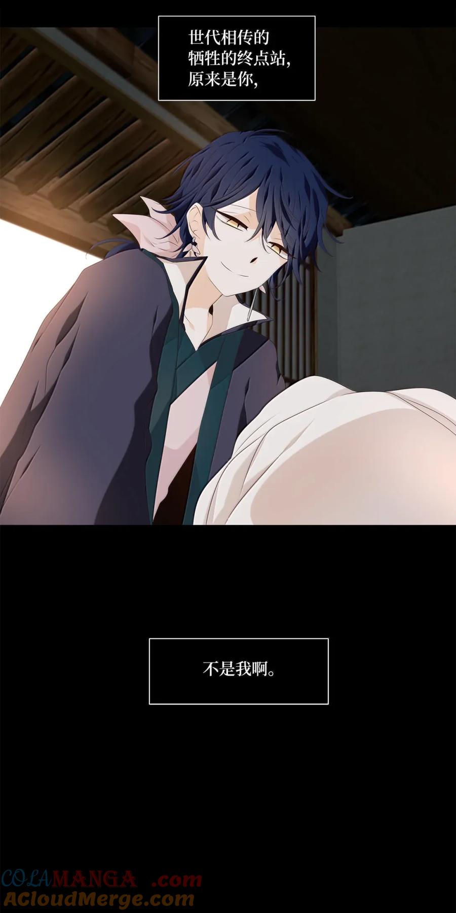 《天地海：我成为了神界的实习生》361 花开花落（十一） 第21页