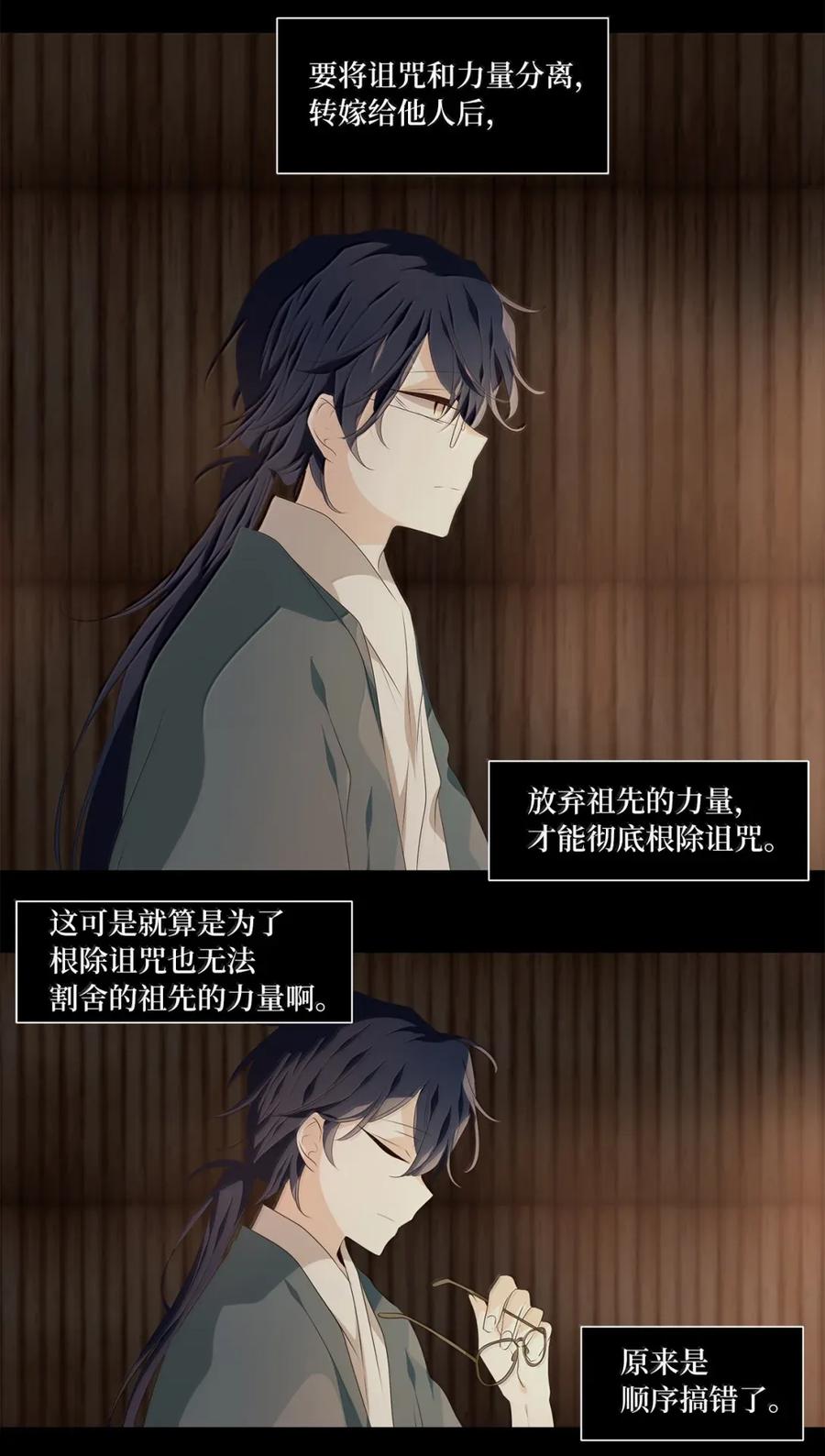 《天地海：我成为了神界的实习生》361 花开花落（十一） 第26页