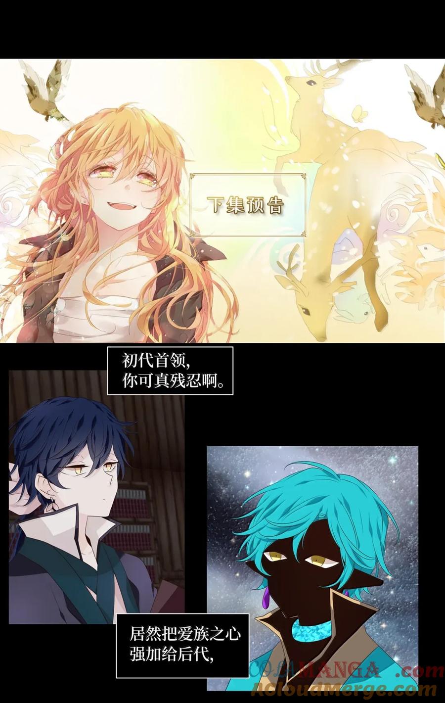 《天地海：我成为了神界的实习生》361 花开花落（十一） 第31页