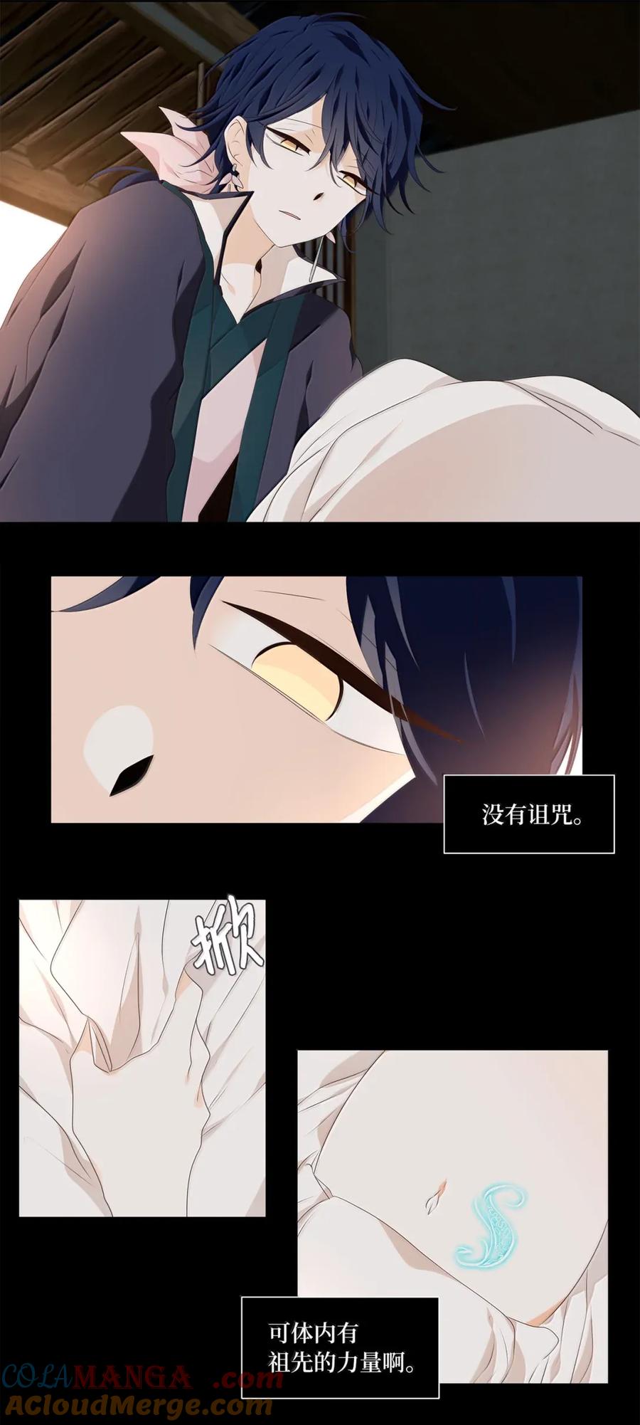 《天地海：我成为了神界的实习生》361 花开花落（十一） 第17页